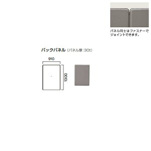 �N���X �{�ݗp�\�t�@ PA9600 �o�b�N�p�l�� 900 ���n�I��