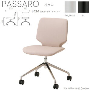 NX {ݗp`FA l| pT BCM ]rEIELX^[t nI W510×D575×H785×SH455mm