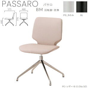 �N���X �{�ݗp�`�F�A ��l�|�� �p�T�� BM ��]�r�E�I�� ���n�I�� W480×D575×H770×SH440mm