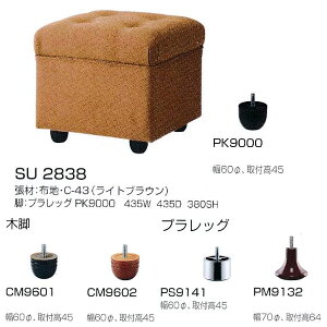 NX {ݗp l| Xc[ SU2838 vbOPK9000dl nI W435×D435×SH380mm