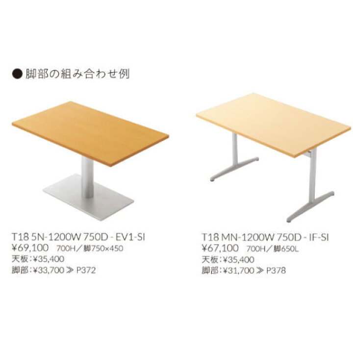 楽天市場】クレス テーブル 天板 T18 幅1650〜1700mm 高さ550〜600mm 