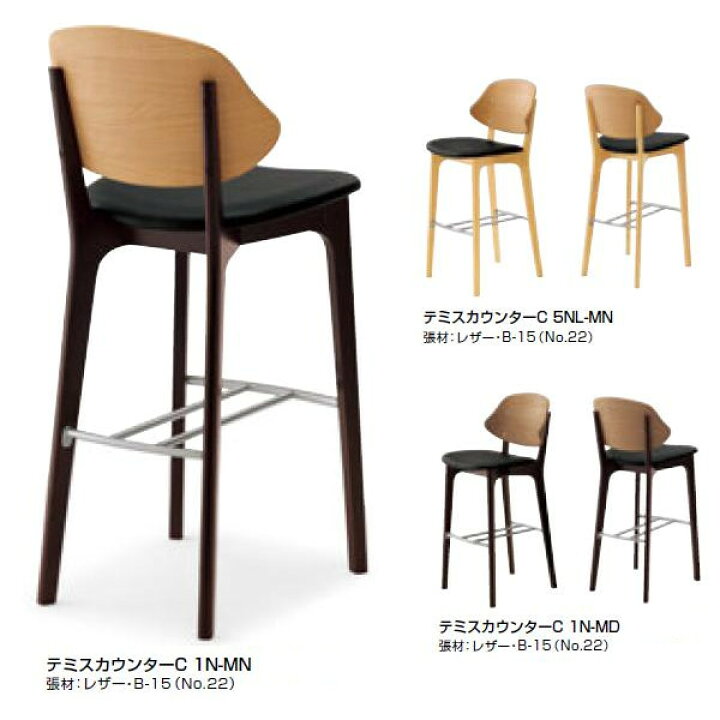 楽天市場】クレス カウンターチェア テミスカウンター C 背：メラミン 