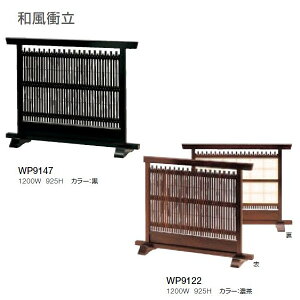 NX a՗ W1200×H925 WP9147/WP9122
