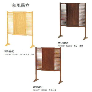 NX a՗ W1000×H1250 WP9150`WP9152