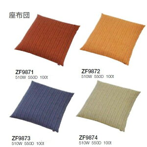 �N���X ���z�c W510×D550×100t ZF9871�`ZF9874