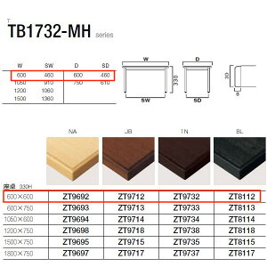 NX TB1732-MHV[Y  W460E600×D460E600×H330mm