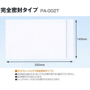 psX fo[pbN PA-002T S^Cv 145×250mm 3TCY 50~N 100