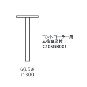 O[x ֘Ai Rg[[pxt a60.5 L1300 C10SGB001