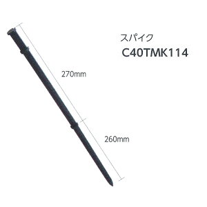 O[x WCg XpCN 270mE260mm C40TMK114