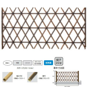 竹 塀 Diy エクステリア ガーデンファニチャーの通販 価格比較 価格 Com