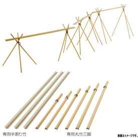 楽天市場 人工 竹 半割の通販