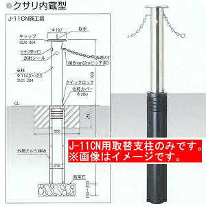 TL h[}N 114.3XeXE400d NT^ J-11CNp֎x