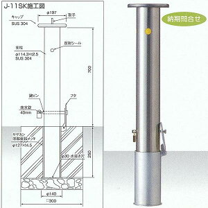 TL h[}N t^tE40mm싞t^Cv J-11SK 114.3×t2.5×H700mm