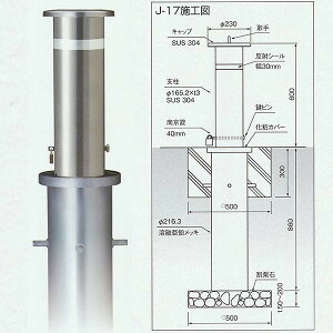 TL h[}N 165.2XeXEHLd 40mm싞t ㉺^Cv J-17 165.2×t3.0×H600mm