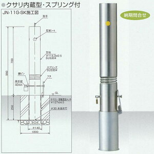 TL h[}N 114.3 NT^EXvOt t^tE40mm싞t^Cv JN-11G-SK 114.3×t2.5×H700mm