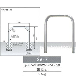 TL h[}N Ԏ~ Q[g^Cv XeX Œ莮 S6-7 a60.5×t3.0×W700×H650