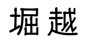  XeXؕ \D ^Cj[TCi2j KT-108