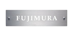 福彫 表札 チタン切抜き TIK-105