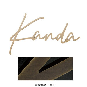 オンリーワンクラブ 表札 ニューヨークスタイル タイプ23 真鍮製オールド IP1-22-23-BO