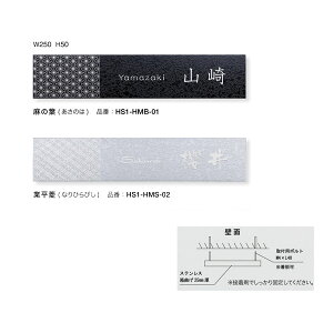 �I�����[�����N���u �\�D �n�R�E���J�V HS1-HM W250×H50×D25