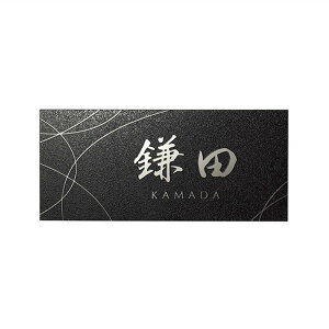 �I�����[�����N���u �l�[���v���[�g ���_��TG W200×H90 �u���b�N IP1-15-3B