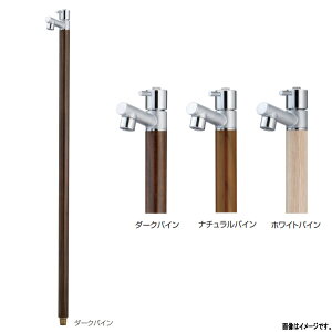 オンリーワンクラブ ジラーレ 一口水栓柱 蛇口一体型 TK3-SA●P