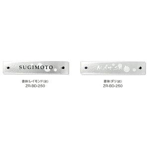 �g�[�V�� �\�D �K���X�T�C�� �{�[�_�[250 W250×H50×D6mm ZR-BD-250