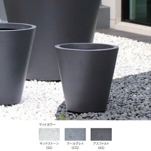 トーシン プランター テーパーラウンド・アーバン 穴なし MB-MF-1995-041U-■■ Φ410×H410mm