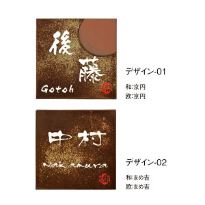 mH \D BIZENYAKI Oāij W150×H150×T13mm