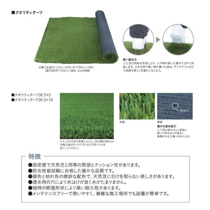 楽天市場 ユニソン 透水性人工芝 クオリティーターフ30 L2m W10m H32mm 1ロール イーヅカ