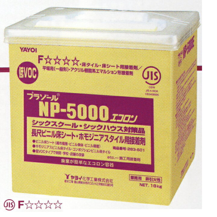 楽天市場】ヤヨイ化学 床糊プラゾール NP5000 エコロン 18kg 283-501 