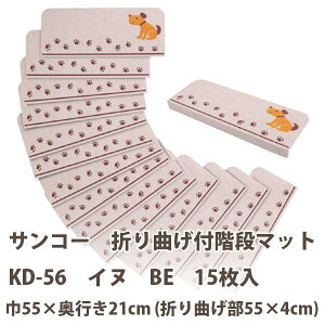 TR[ ܂ȂtKi}bg z Ck KD-56 BE 55×s21cmi܂Ȃ55×4cmj