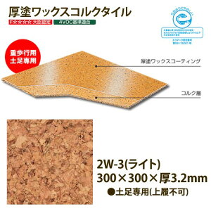 �����R���N �g�b�p�[�R���N ���h���b�N�X�d�� �R���N�^�C�� 2W-3 ���C�g �y����p 300×300×��3.2mm 1��