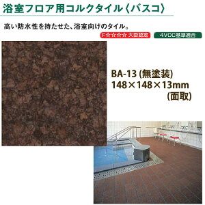 �����R���N �g�b�p�[�R���N �����t���A�p �R���N�^�C�� �o�X�R ���h�� BA-13 �ʎ� 148×148×��13mm 1��