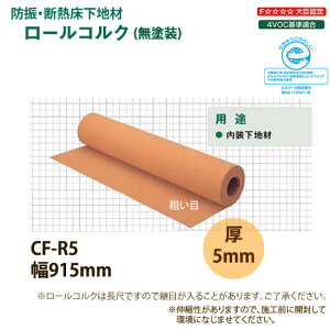 RN gbp[RN eڃ[RN h CF-R5 915×5mm 10cmP