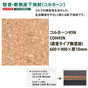 �����R���N �g�b�p�[�R���N �h���E�f�M�����n�� �R���z�[�� COH45N �Չ��^�C�v ���h�� 600×900×��10mm 1��