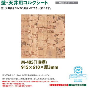 RN gbp[RN ǗpRN hRNV[g M-405 TIR 610×915×3mm 1