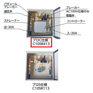 �O���[�x�� �d���َ��[�X�e�����X�{�b�N�X �v��C�R���g���[���[�t��AC100V�d�� C10SR413 ���a20A-