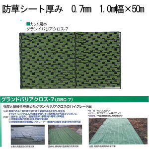 H OhoANX hV[g GBC-7i7Nόj 0.7mm 1.0m×50m