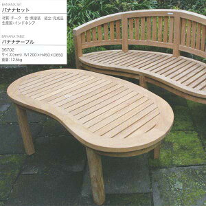 �W���[�r�X���� BANANA TABLE �o�i�i�e�[�u�� �`�[�N ���h�� 36702 1��