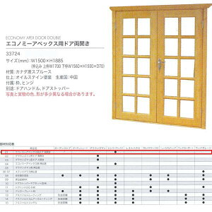 木製 ドア Diy その他のエクステリア ガーデンファニチャーの人気商品 通販 価格比較 価格 Com