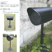 楽天市場】円筒ポストの通販