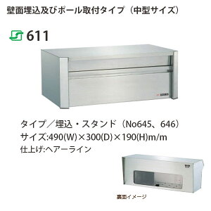 nbs[ XeX|Xg t@~[V[Y 611 wA[Cdグ Oo^ W490×D300×H190mm