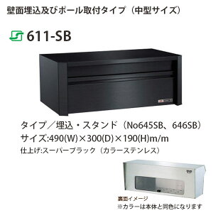 nbs[ XeX|Xg t@~[V[Y 611-SB X[p[ubN Oo^ W490×D300×H190mm