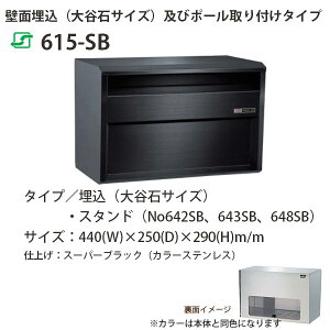 nbs[ XeX|Xg t@~[V[Y 615-SB X[p[ubN Oo^ W440×D250×H290mm
