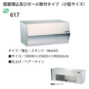 nbs[ XeX|Xg t@~[V[Y 617 wA[Cdグ Oo^ W390×D250×H190mm