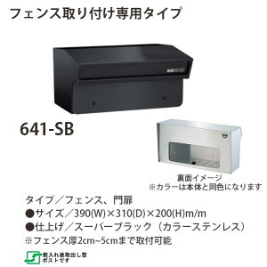 nbs[ XeX|Xg t@~[V[Y 641-SB X[p[ubN Oo^ W390×D310×H200mm