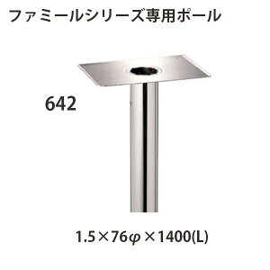 nbs[ XeX|Xg t@~[V[Y p|[ 642 W1.5×76×1400(L)