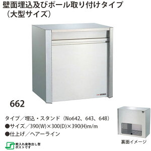 nbs[ XeX|Xg t@~[V[Y 662 wA[Cdグ Oo^ W390×D300×H390mm