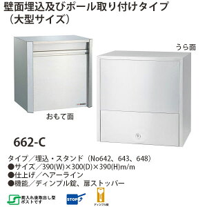 nbs[ XeX|Xg t@~[V[Y 662-C wA[Cdグ fBv Oo^ W390×D300×H390mm